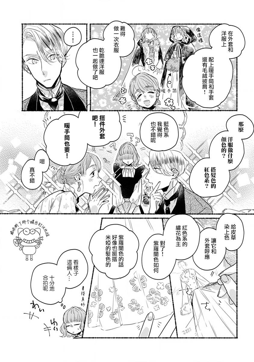 第16话2