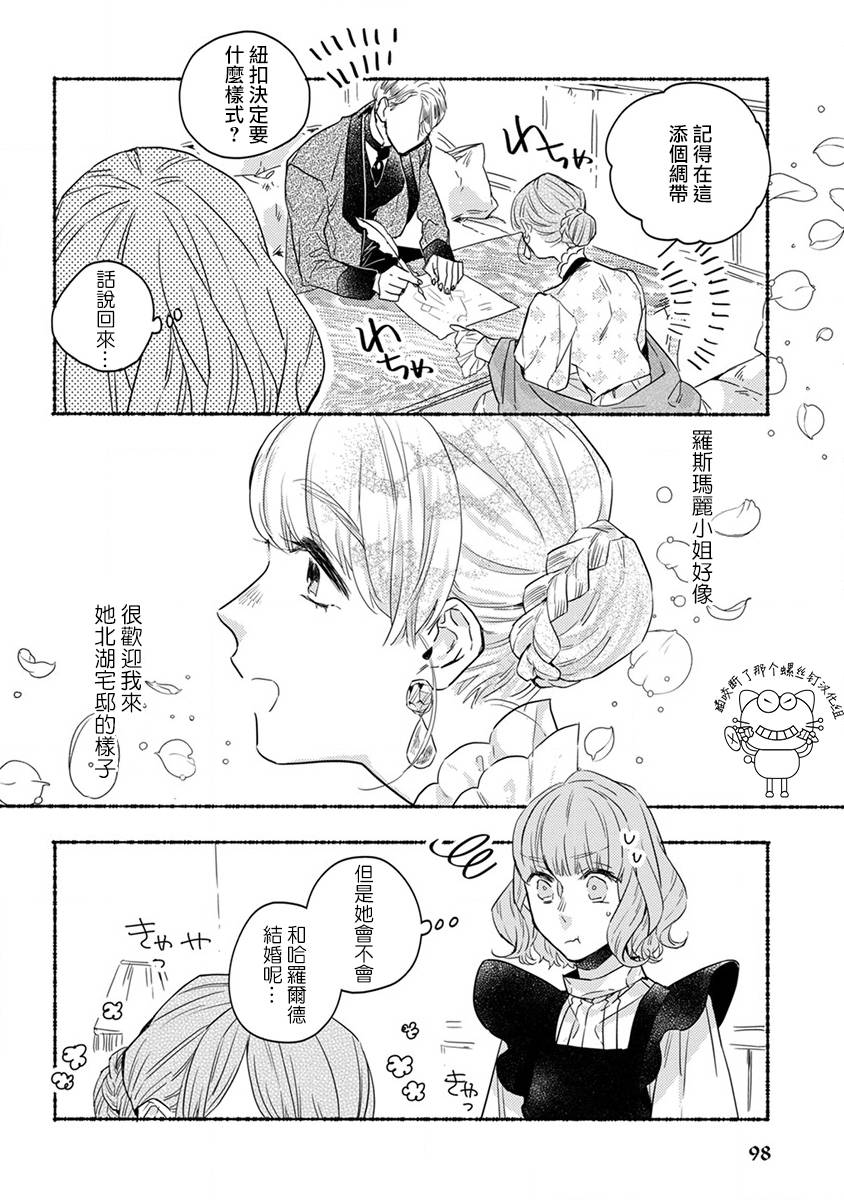 第16话3