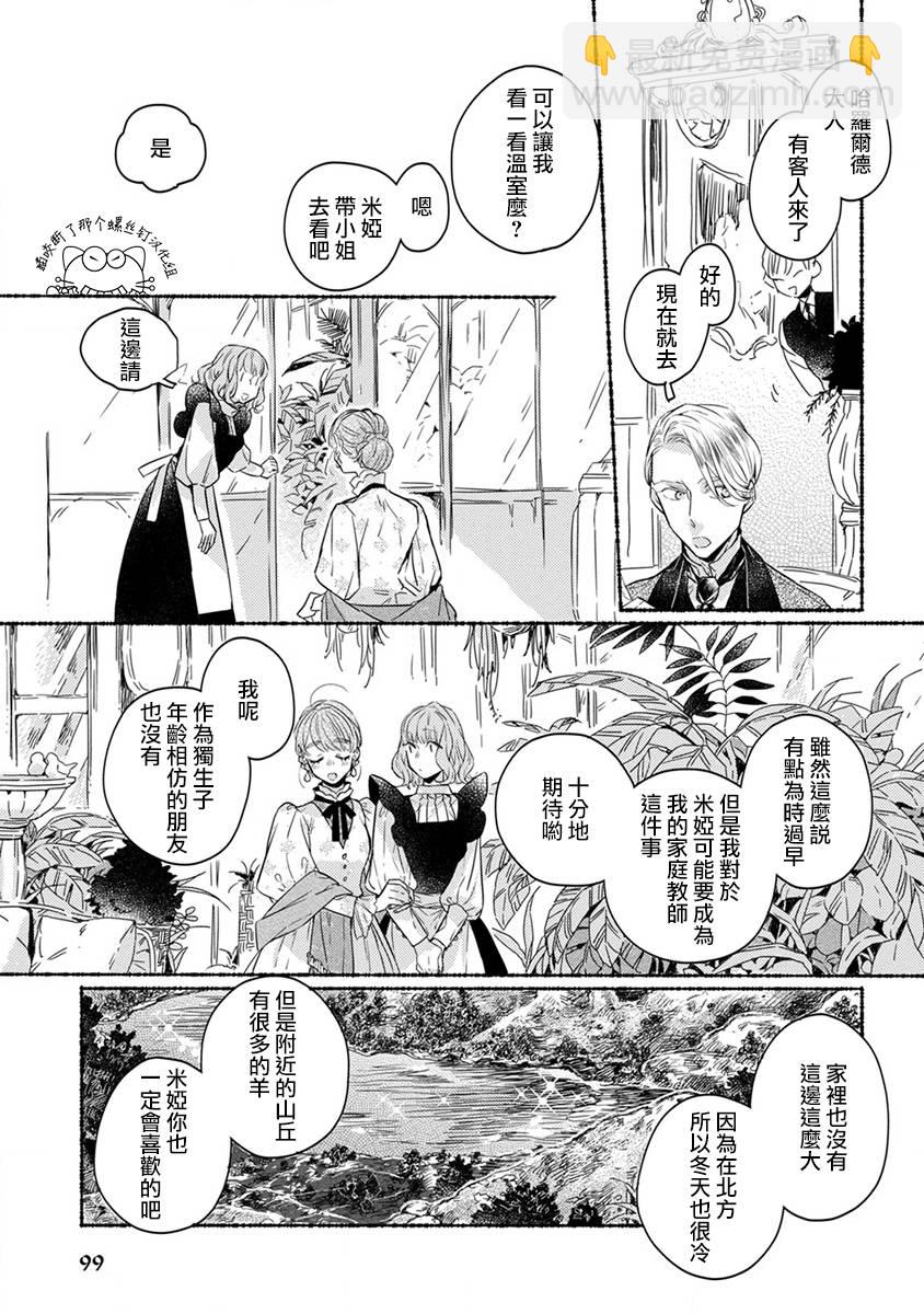 第16话4