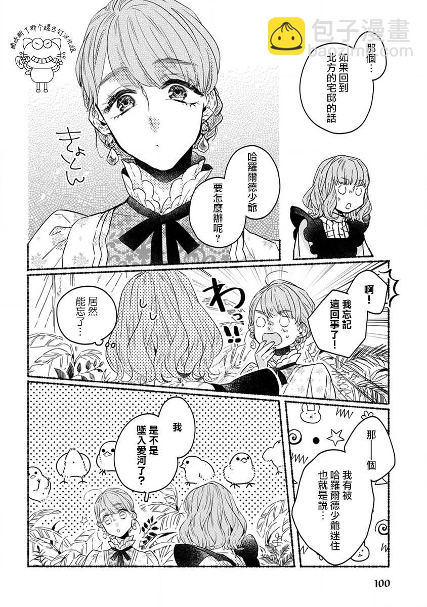 第16话5
