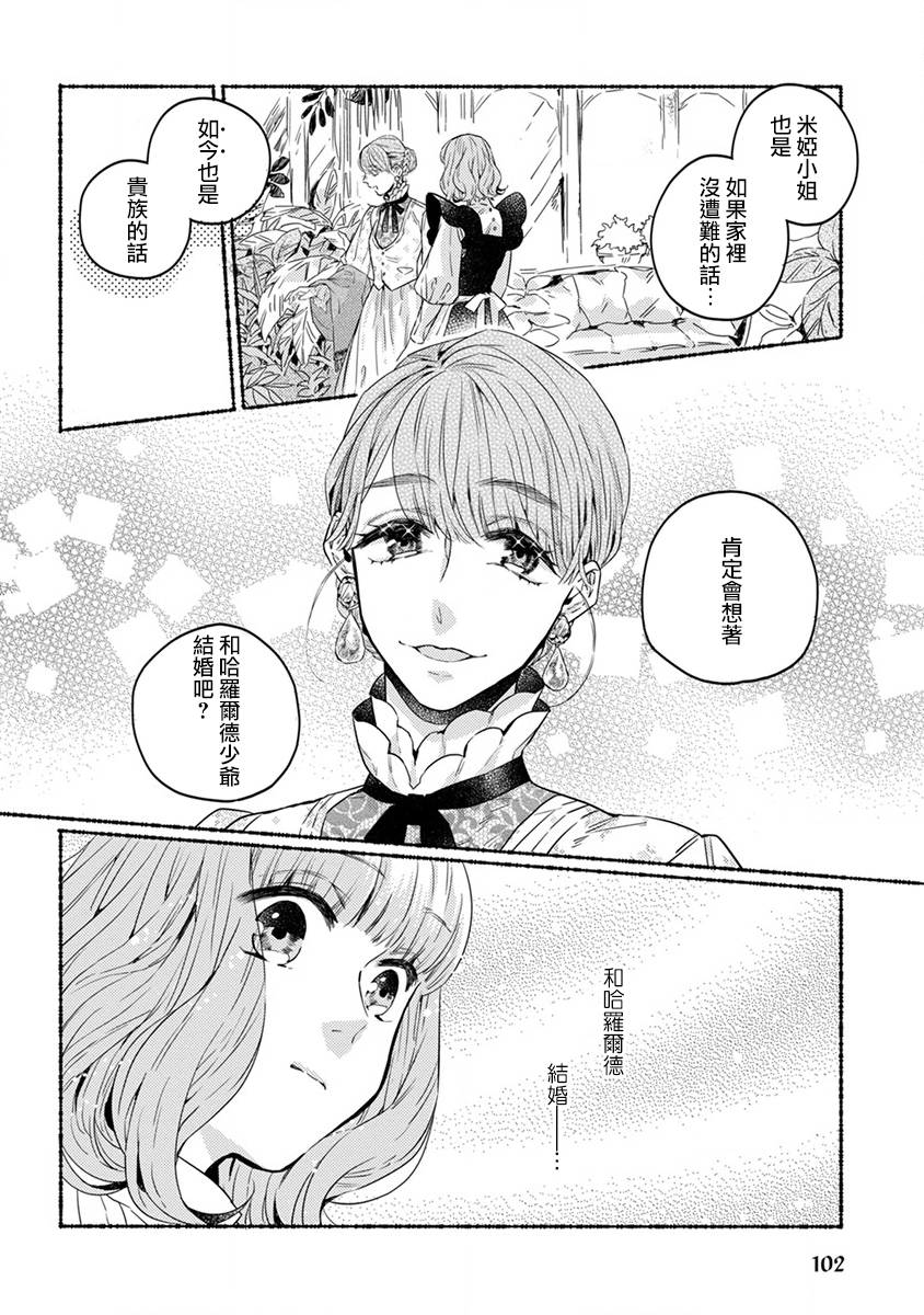 第16话7