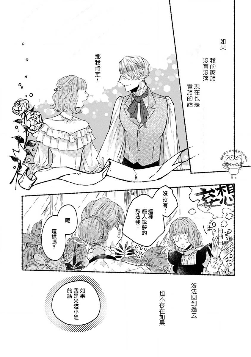 第16话8
