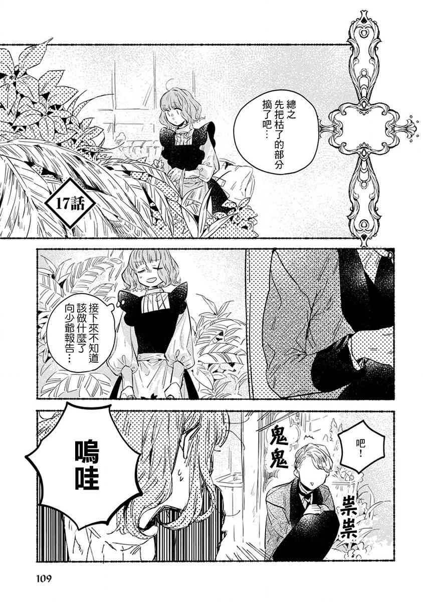 17话0