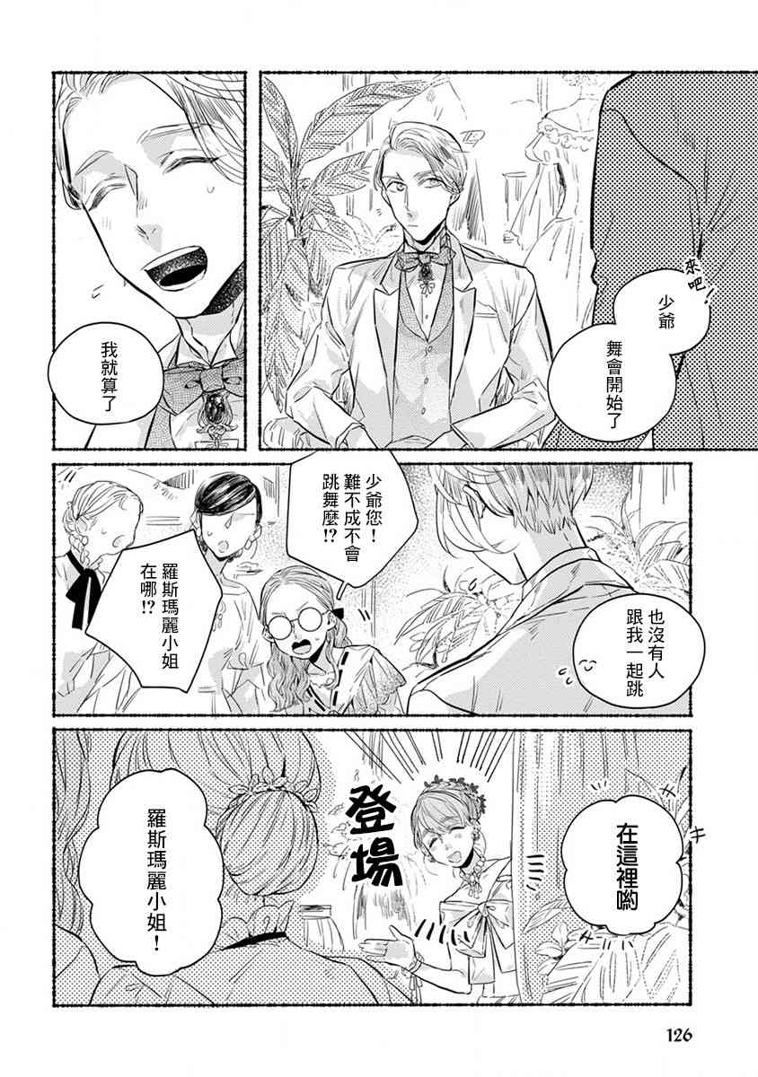 17话17