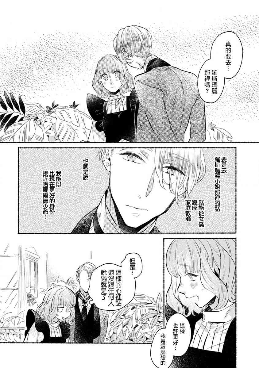 17话3