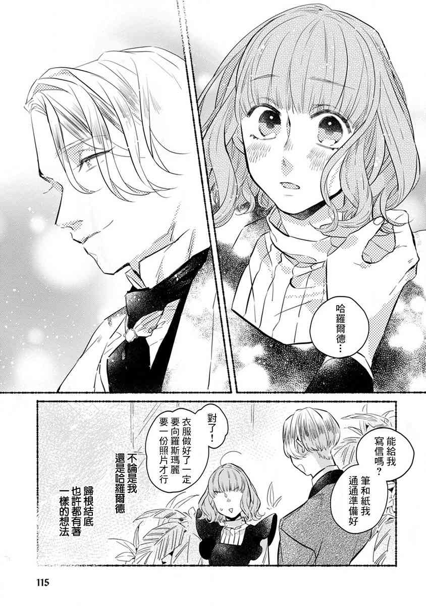 17话6