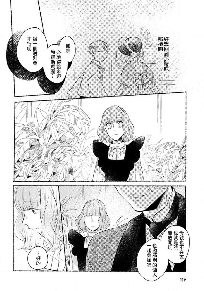 17话7
