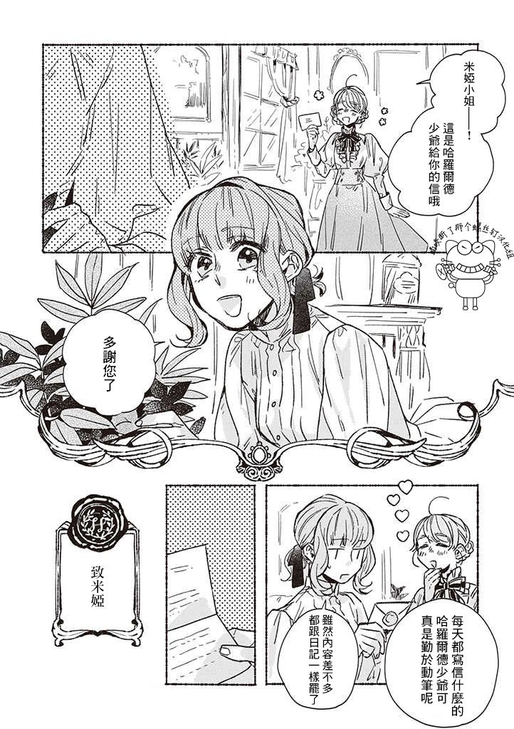第18话2