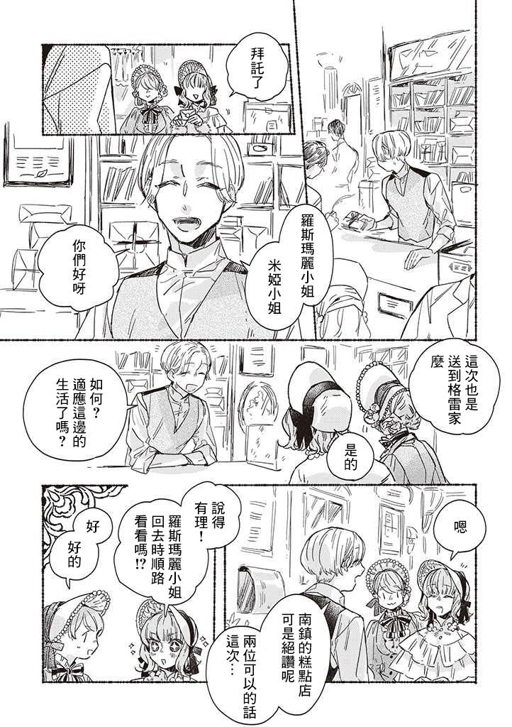 第18话4