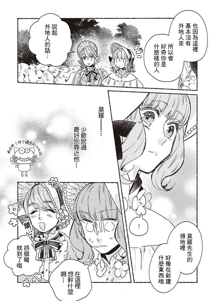 第18话6