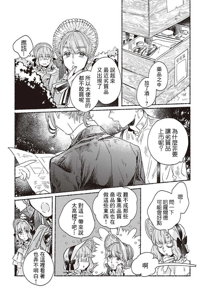 第18话9