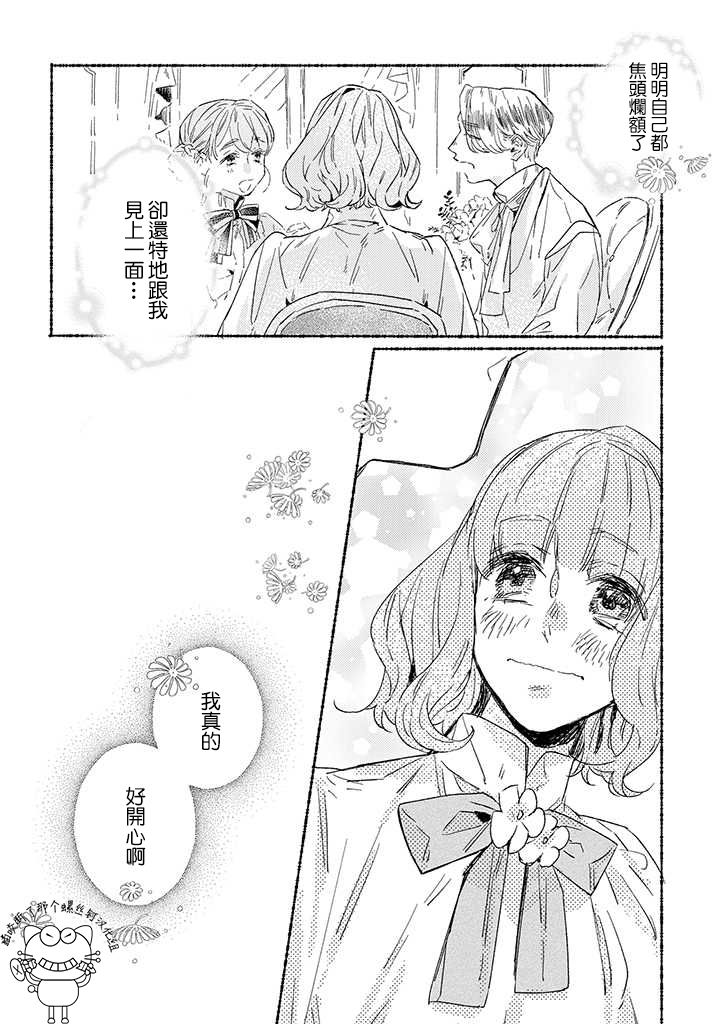 第19话9