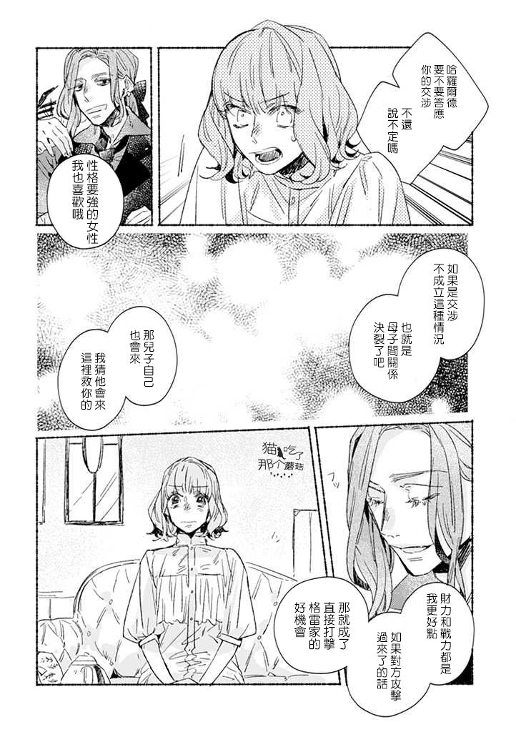 第23话10