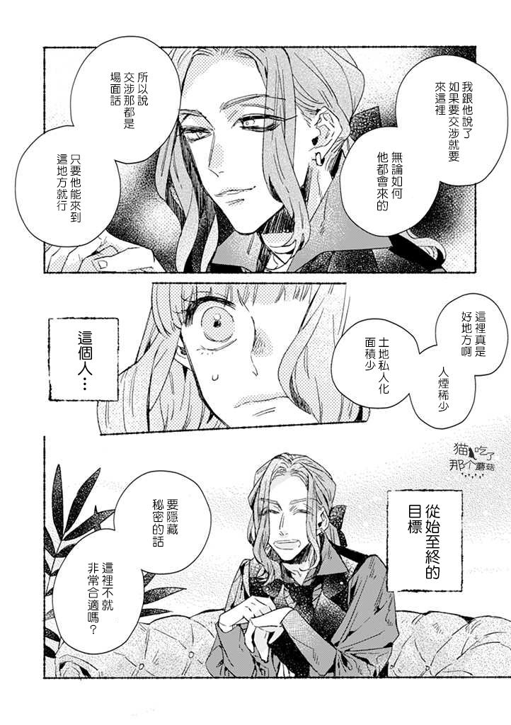 第23话11