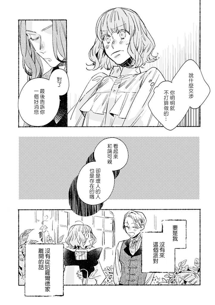 第23话13