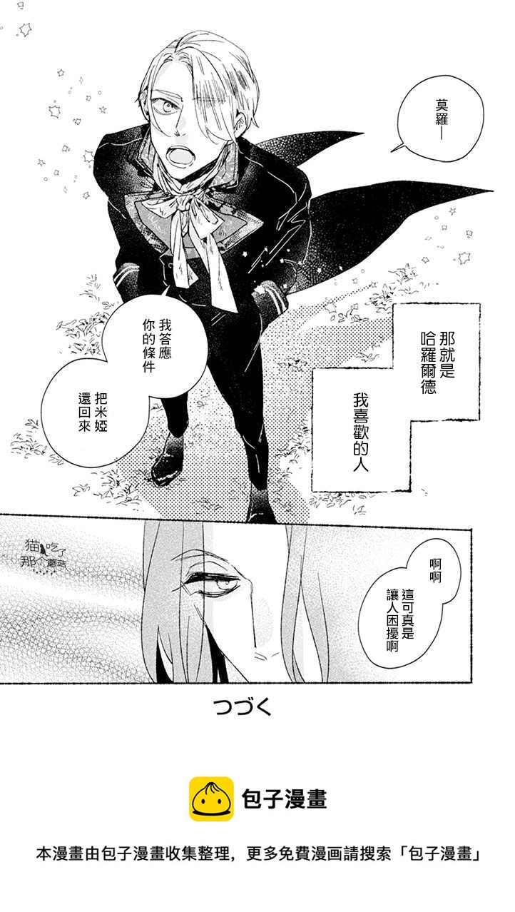 第23话16