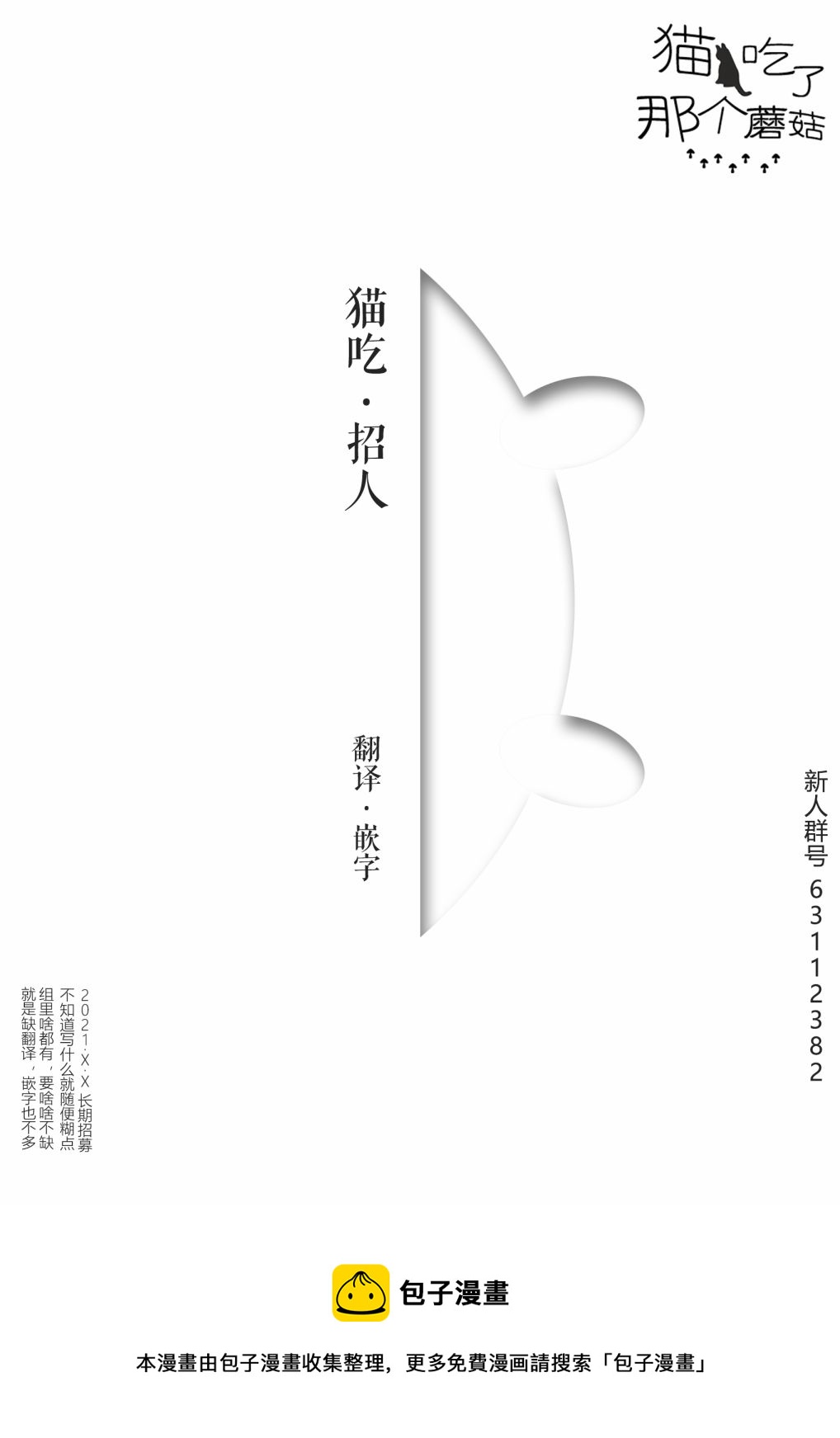 第23话18