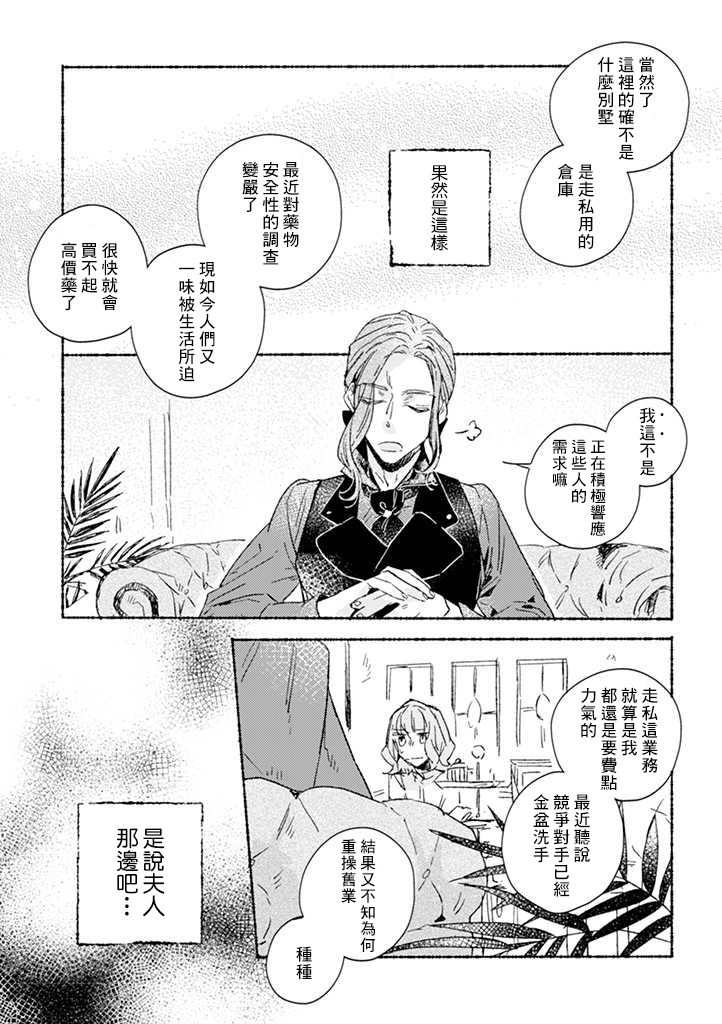 第23话3