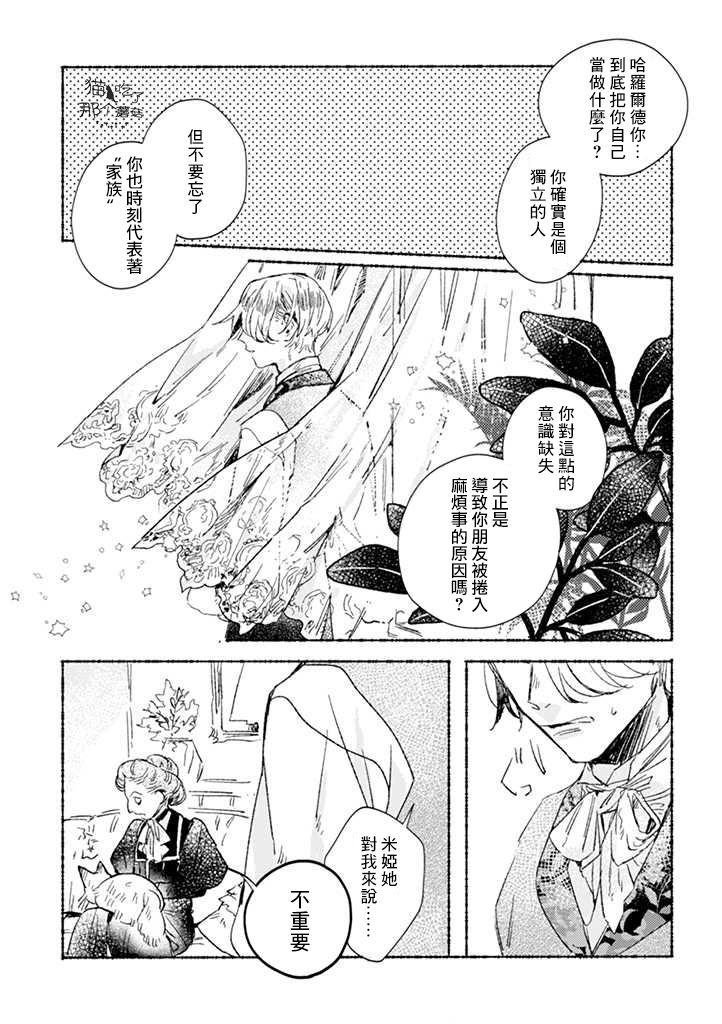 第23话7