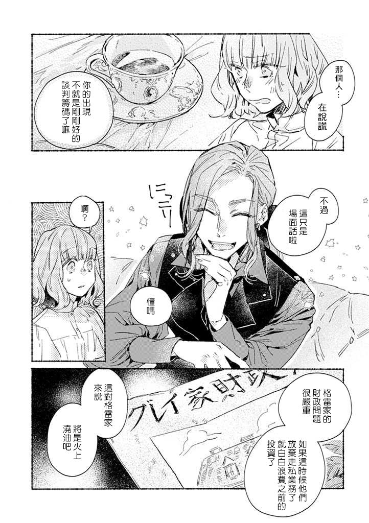第23话9