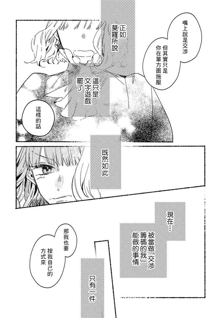 第24话10