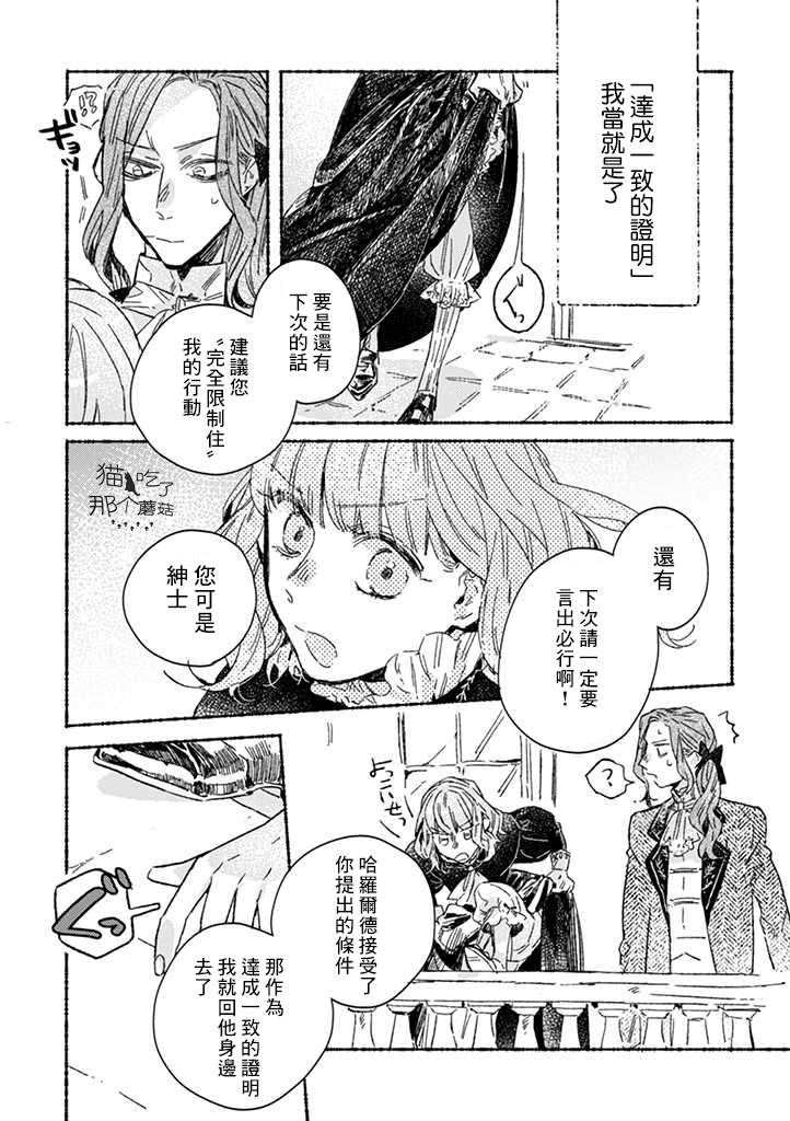 第24话11