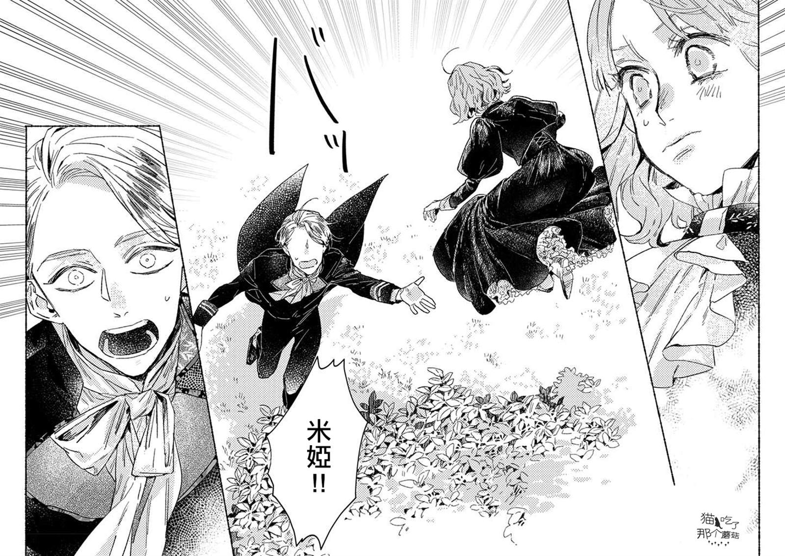 第24话13
