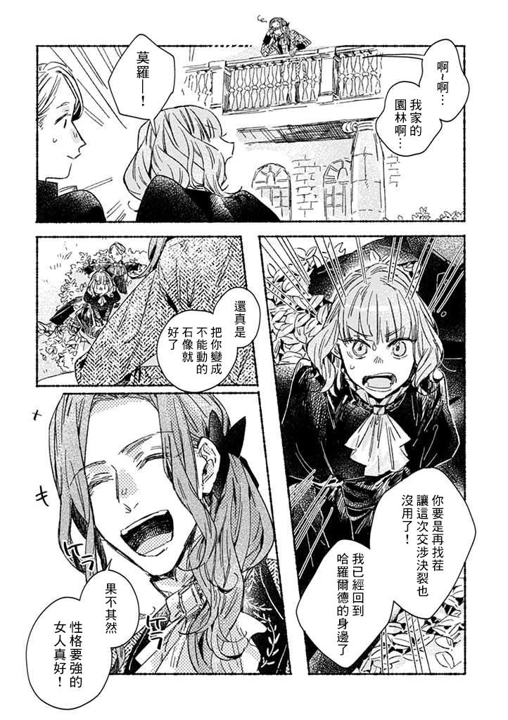 第24话15