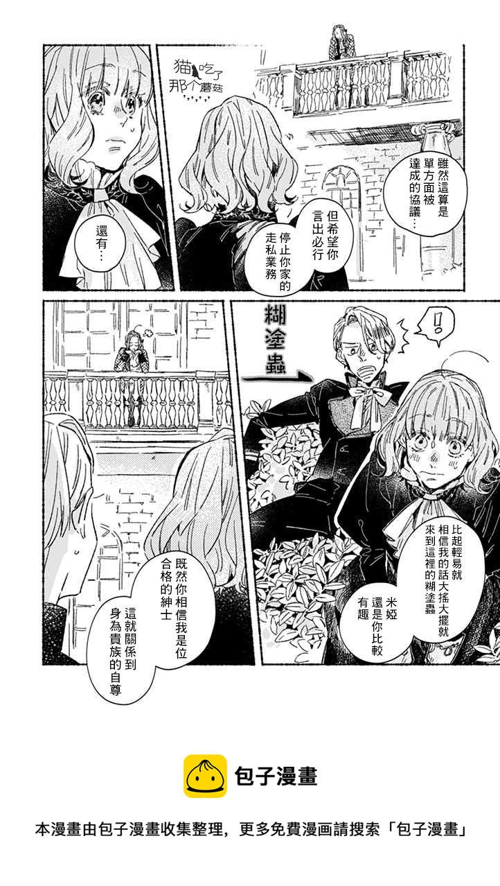 第24话16