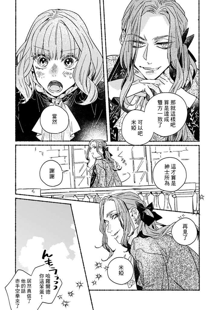 第24话17