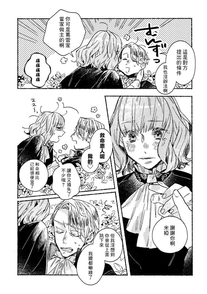 第24话18