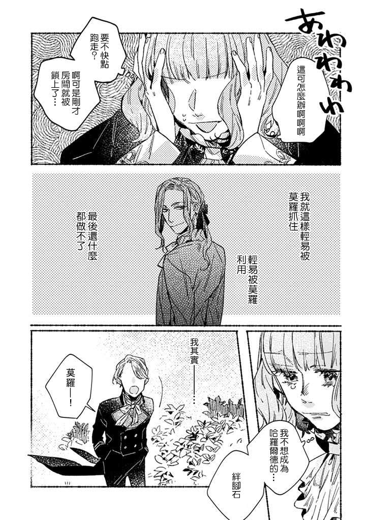 第24话3