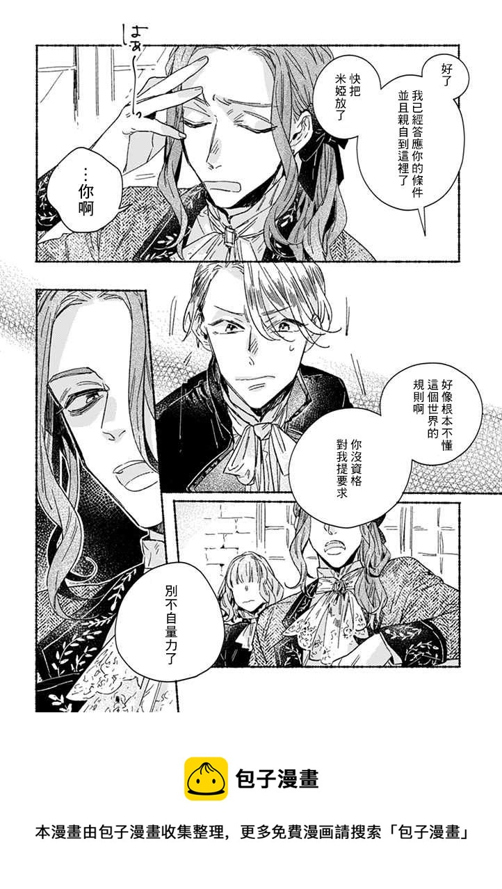 第24话4