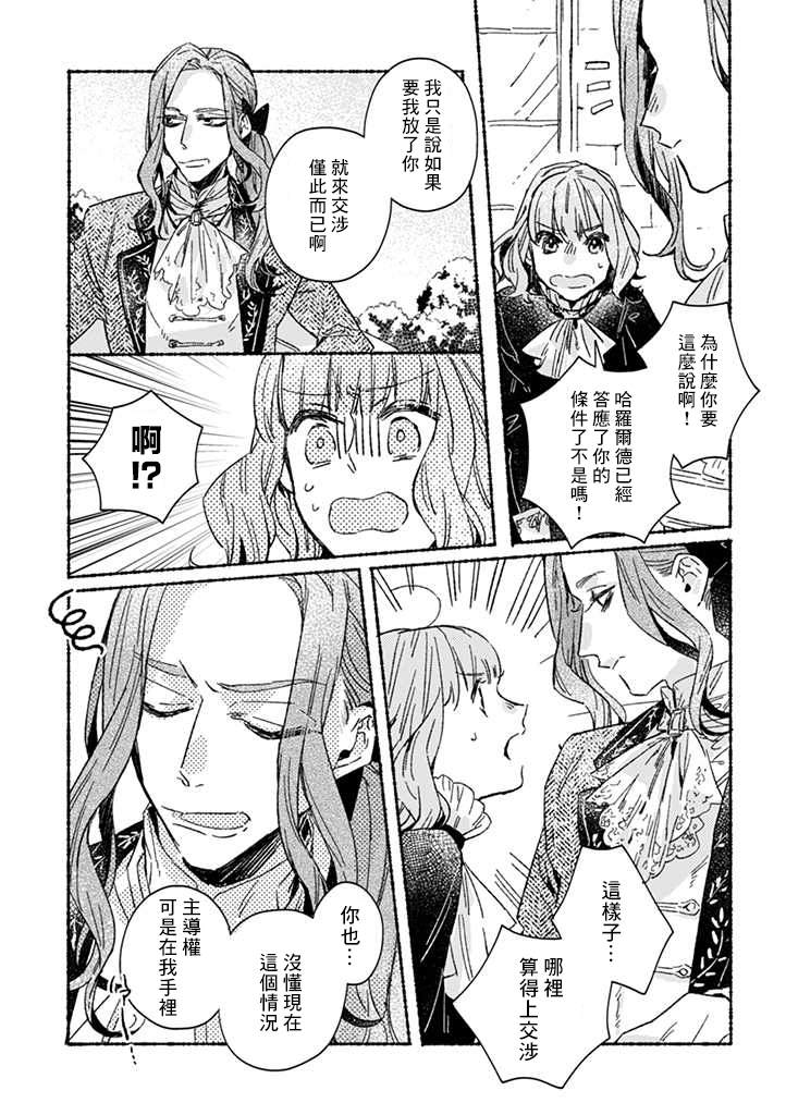 第24话5