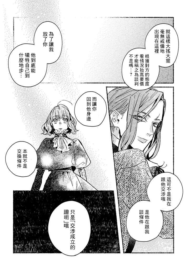第24话6