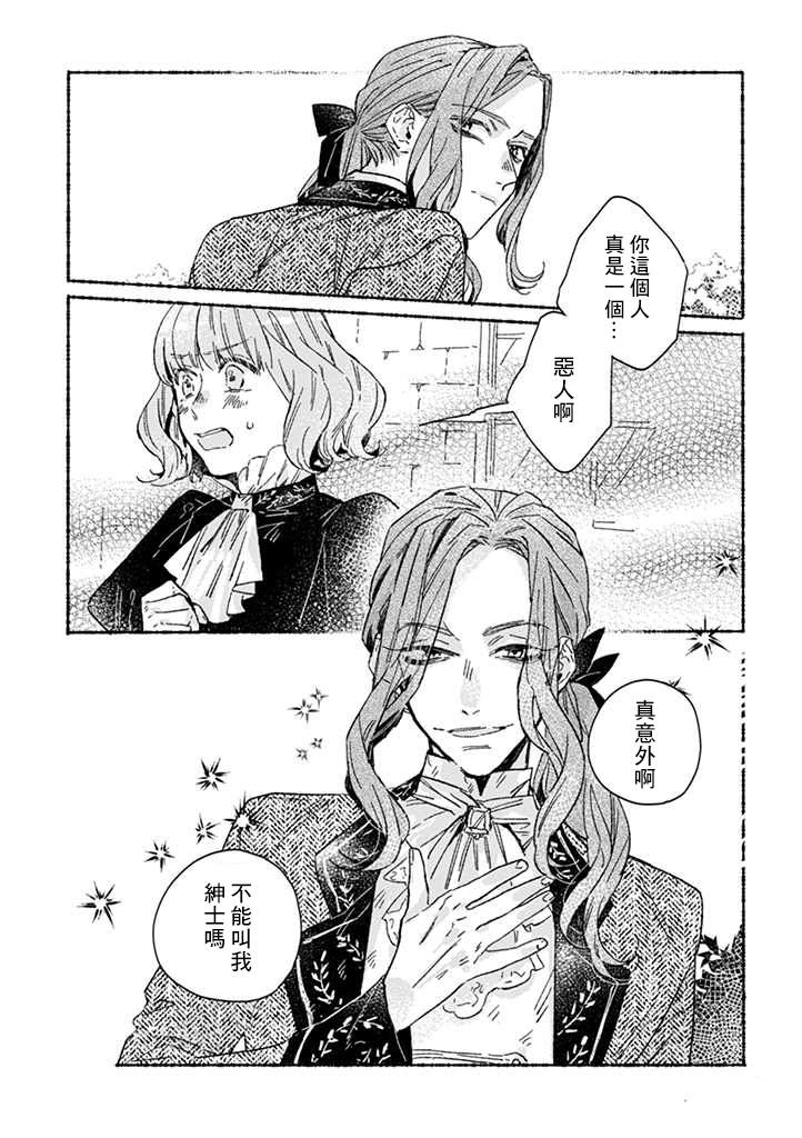 第24话7