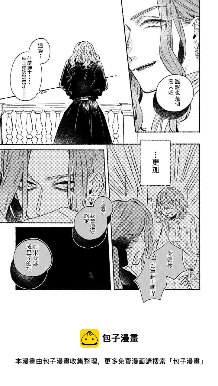第24话8