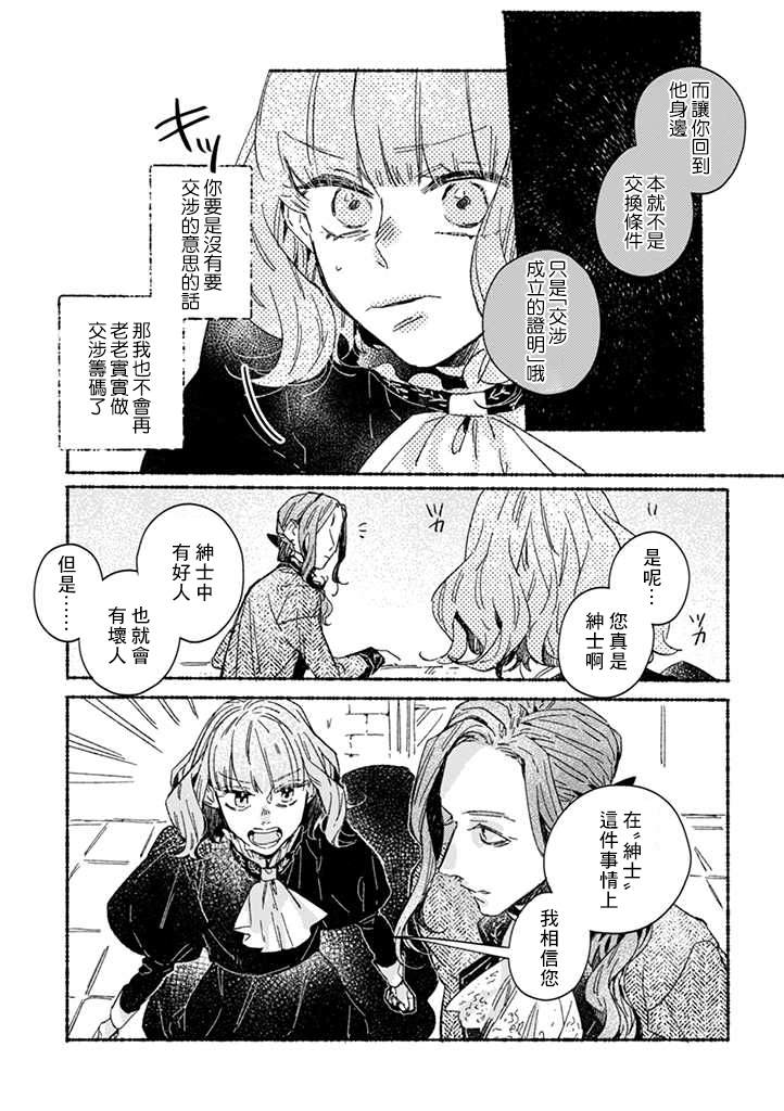第24话9