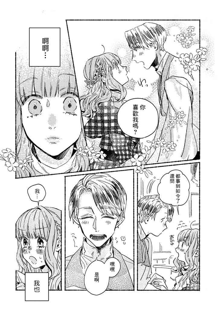 第25话10