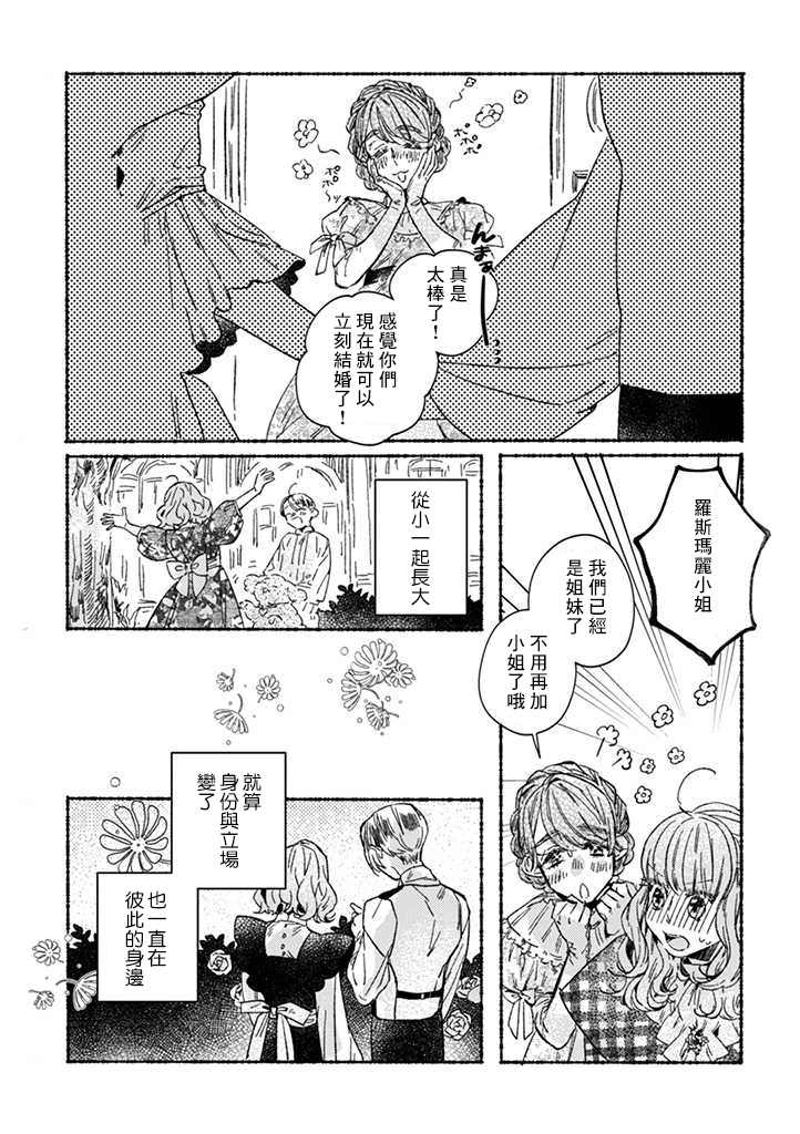 第25话13