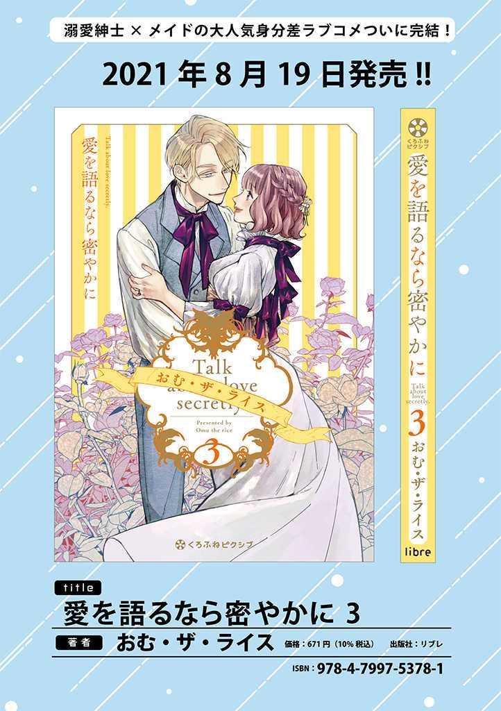 第25话18