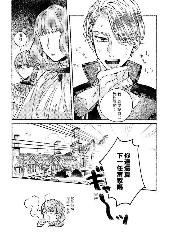 第25话2