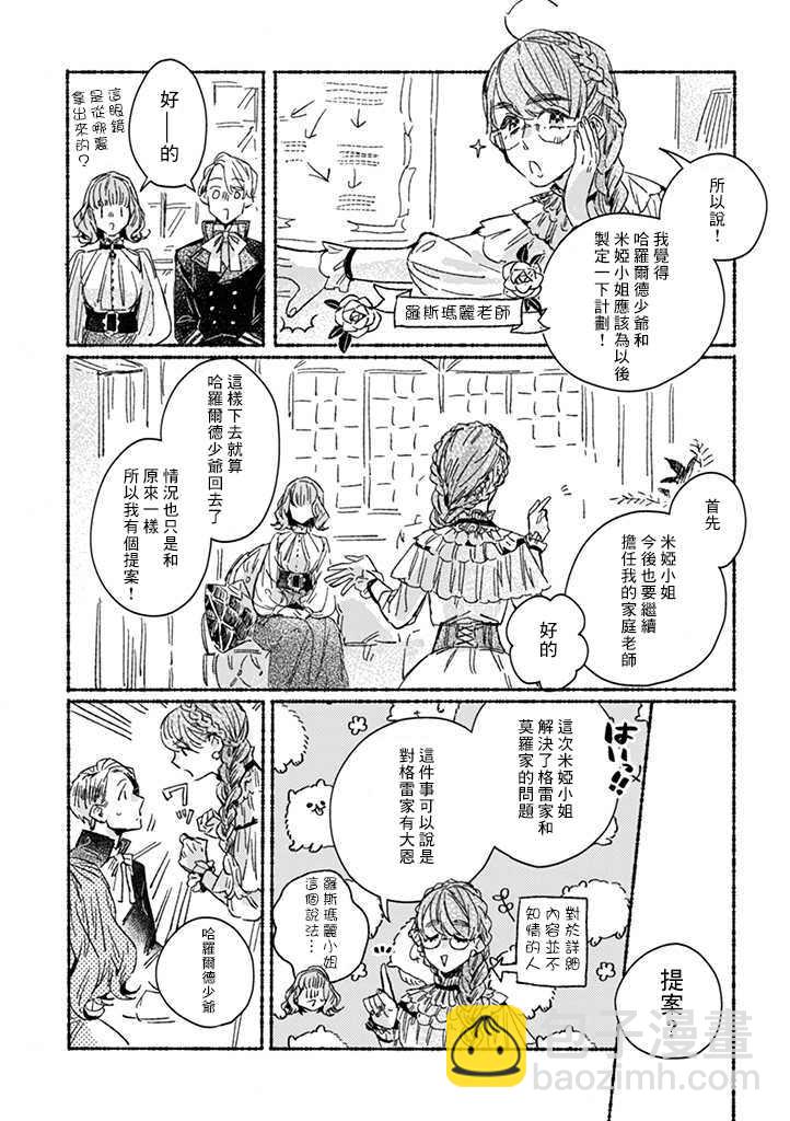 第25话3