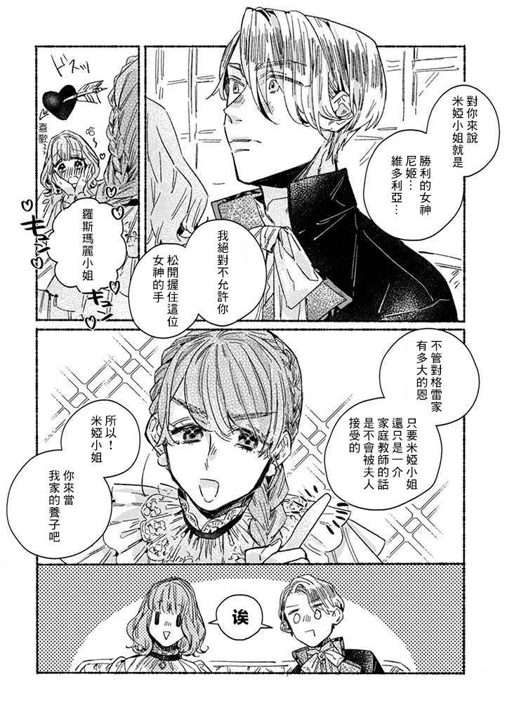 第25话4
