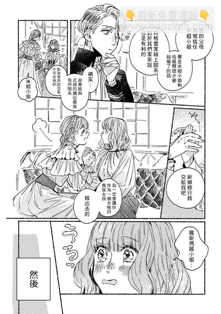 第25话5