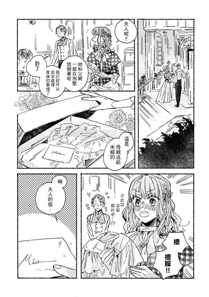 第25话7