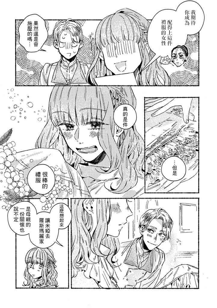 第25话8