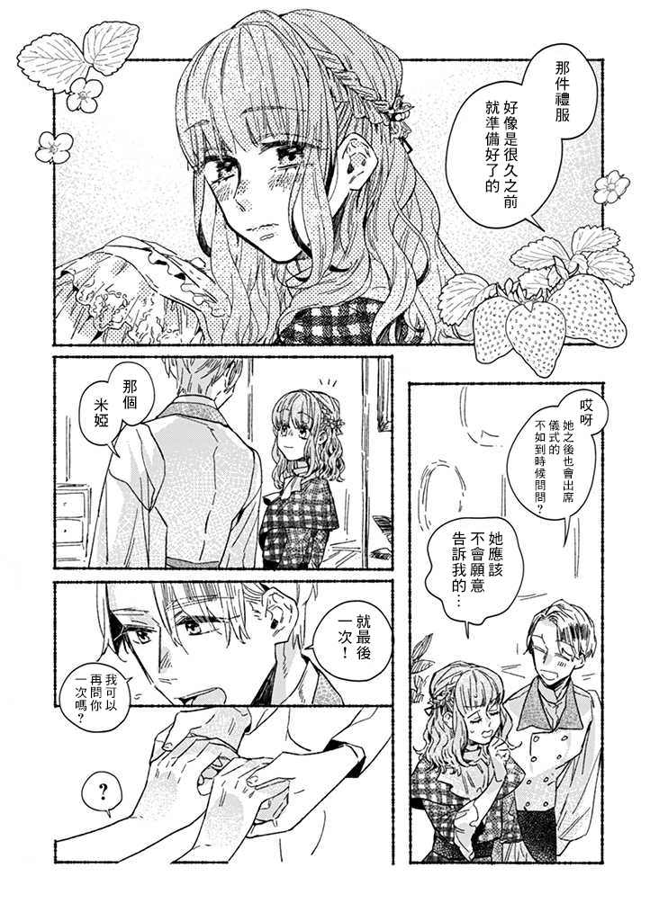 第25话9