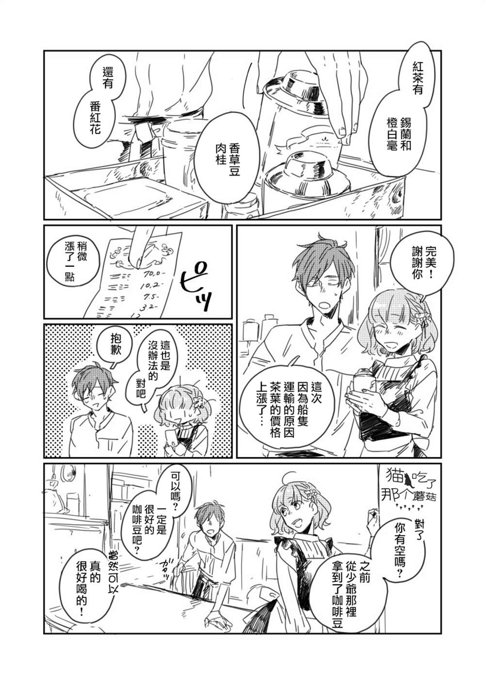 推特短篇30