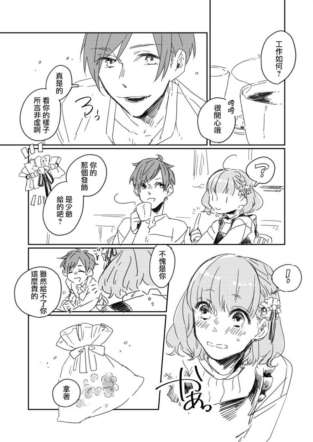 推特短篇31
